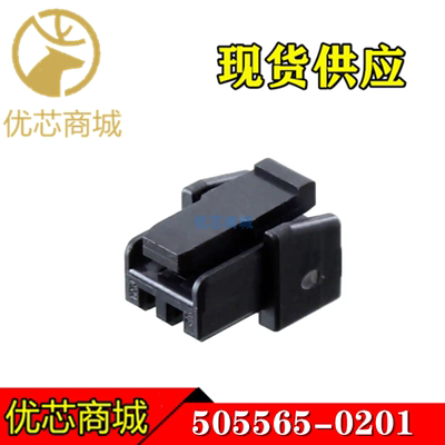 MOLEX连接器 505565-0201 5055650201 胶壳塑壳2P 间距1.25mm