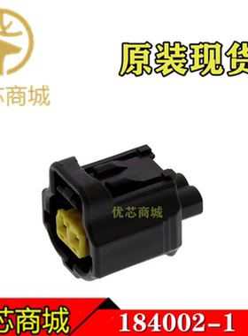 TE/AMP泰科连接器 184002-1 端子胶壳2Pin 接插件外壳 原装现货