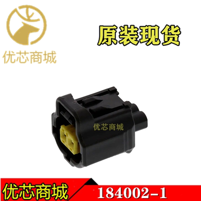 TE/AMP泰科连接器 184002-1 端子胶壳2Pin 接插件外壳 原装现货