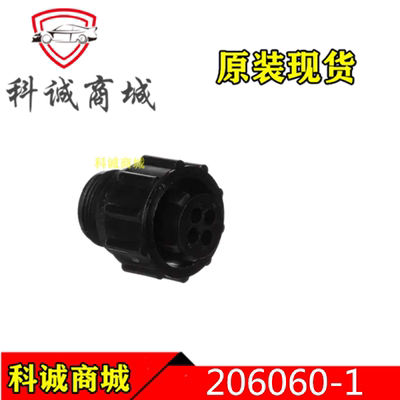 206060-1  TE泰科  4芯 航空插头外壳 连接器  原装