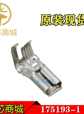 TE/AMP泰科连接器 175193-1 压接端子插针 线规16-22AWG 原装现货