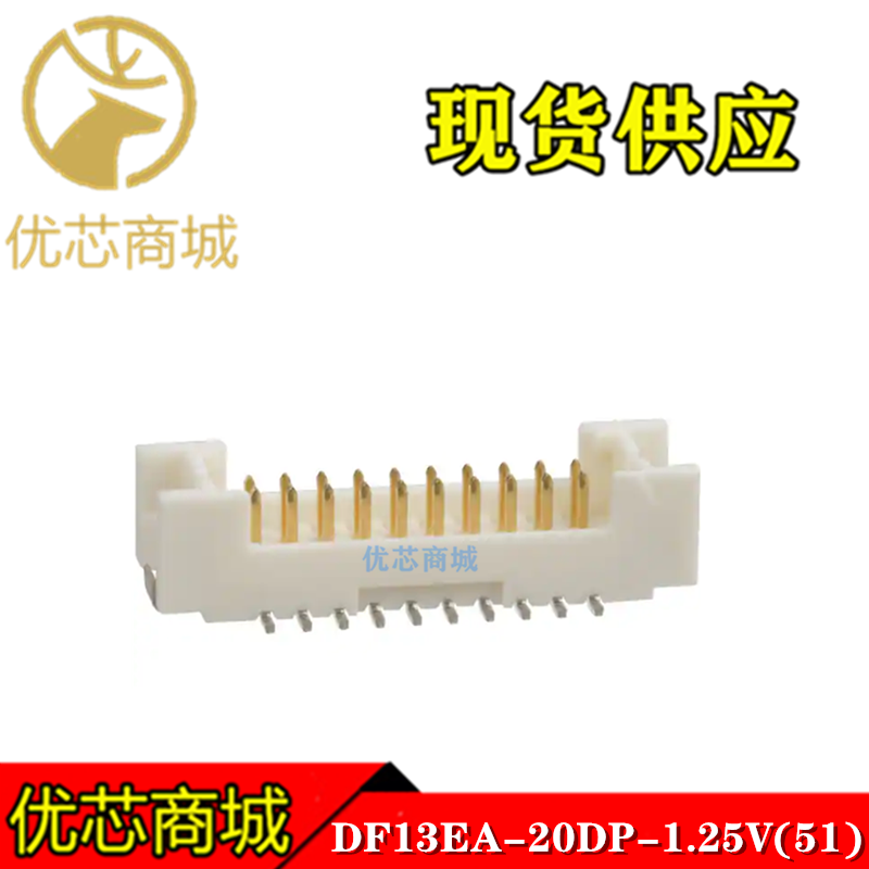 HRS连接器 DF13EA-20DP-1.25V(51) 立贴针座20Pin 间距1.25mm