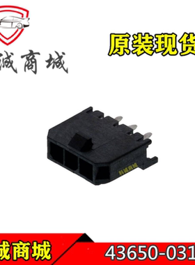 43650-0316 436500316 MOLEX/莫仕连接器 针座插座 3PIN 现货