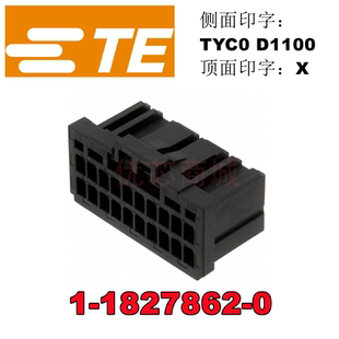TYCO D1100 20孔公头 1-1827862-0 胶壳 塑壳 间距2.0mm TE正品