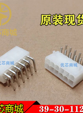 MOLEX连接器 3930-1120 39-30-1120 39301120 胶壳11P 间距4.2mm