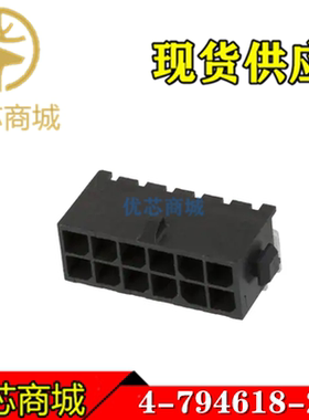 TE/AMP泰科连接器 4-794618-2 插座针座12Pin 间距3mm 原装现货