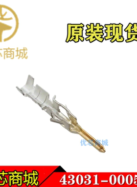 MOLEX连接器 430310005 43031-0005 压接端子 线规26-30AWG 现货
