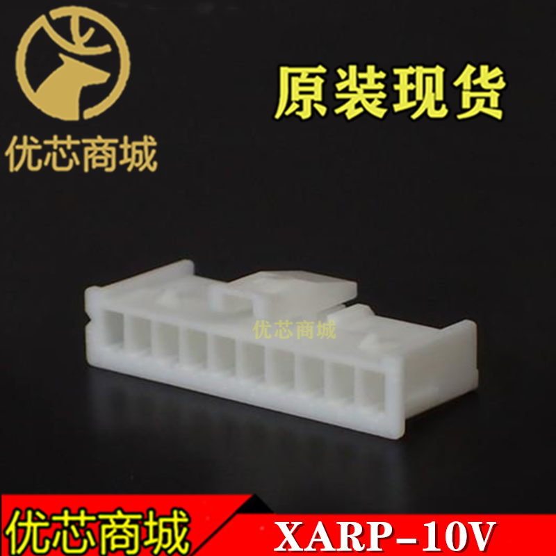 JST连接器 XARP-10V 端子胶壳10Pin 间距2.5mm 接插件外壳现货