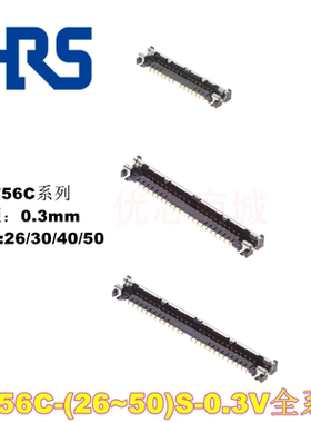HRS广濑连接器 DF56C-26S/30S/40S/50S-0.3V(51) LVDS液晶屏板端