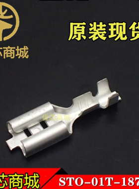 JST连接器 STO-01T-187N 压接端子 线规20-24AWG 原装插针现货