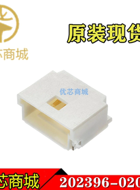 MOLEX连接器 2023960207 202396-0207 插座针座2Pin 间距1mm 现货
