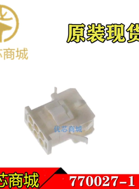 TE/AMP泰科连接器 770027-1 压接端子胶壳 2件套 接插件外壳 现货