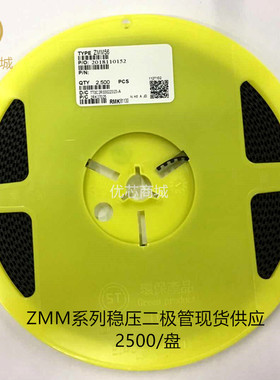 0.5W 贴片稳压二极管 36V ZMM36 1206 LL34 玻璃管封装 2500/盘