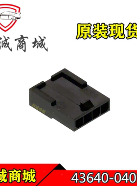43640-0401 436400401 MOLEX/莫仕连接器 胶壳插座 4PIN 现货