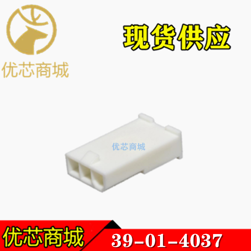 MOLEX连接器 39014037 39-01-4037 3901-4037 端子胶壳3Pin 现货