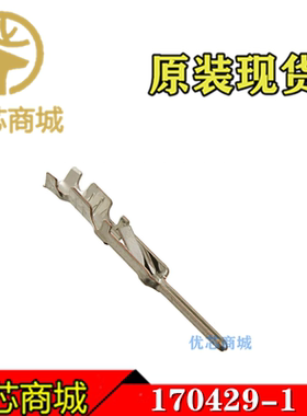 TE/AMP泰科连接器  170429-1 压接端子 线规20-26AWG 原装现货