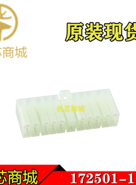 TE/AMP泰科连接器 172501-1 端子胶壳21Pin 原装接插件外壳 现货