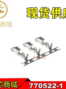 TE/AMP泰科连接器 770522-1 压接端子 插针 线规18-24AWG 正品