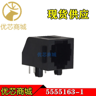 TE/AMP泰科连接器 5555163-1 以太网插座6p6c 原装接插件现货