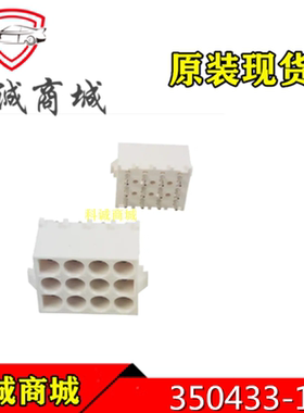 350433-1  TE泰科连接器   12 P 间距6.35mm 板对板  接插件 原装