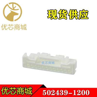 MOLEX连接器 502439-1200 5024391200 端子胶壳12P 间距2mm 现货