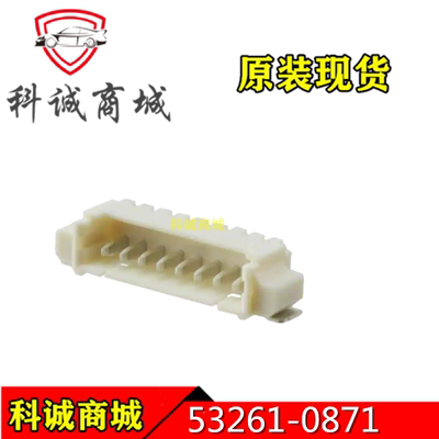 532610871   53261-0871  MOLEX  8P 间距1.25mm针座连接器 原装