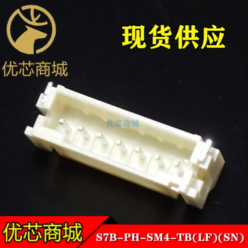 S7B-PH-SM4-TB JST连接器 S7B-PH-SM4-TB(LF)(SN) 进口插座针座7P