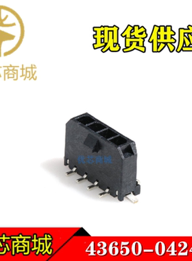 MOLEX连接器 43650-0424 436500424 插座针座4P 间距3mm 现货