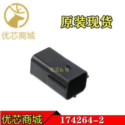 TE/AMP泰科连接器 174264-2 端子胶壳6Pin 接插件外壳 原装现货