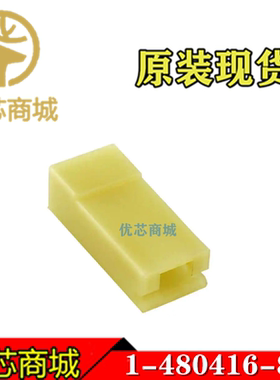 TE/AMP泰科连接器 1-480416-8 端子胶壳 接插件外壳 原装现货