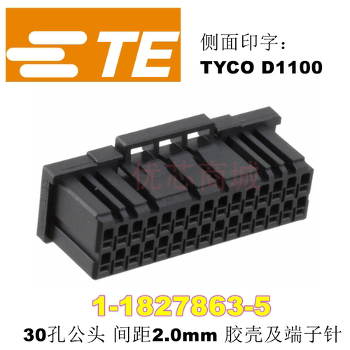 TYCOD110030p胶壳1-1827863-5