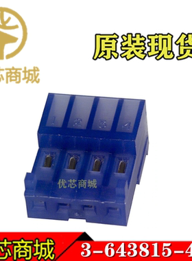 TE/AMP泰科连接器 3-643815-4 IDC插座4Pin 间距2.54mm 原装现货
