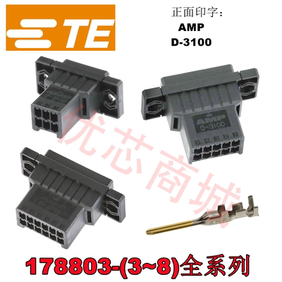 AMPD-3100母座178803-3/5/6/7