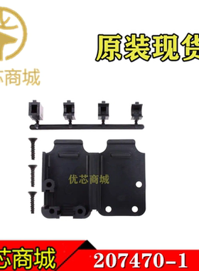 TE/AMP泰科连接器 207470-1 后盖 5件套 接插件外壳 原装现货