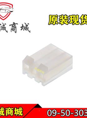 09-50-3031 0950-3031 09503031 Molex/莫仕连接器 胶壳 3PIN