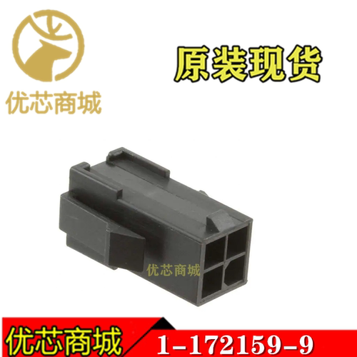 TE/AMP泰科连接器 1-172159-9 端子胶壳4Pin 间距4.14mm 原装现货