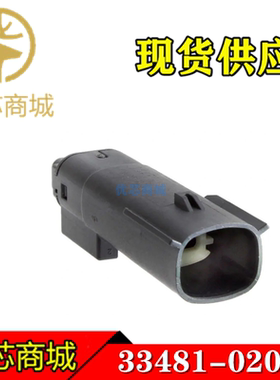 MOLEX连接器 33481-0201 334810201 连接器外壳2P 间距3.5mm 现货