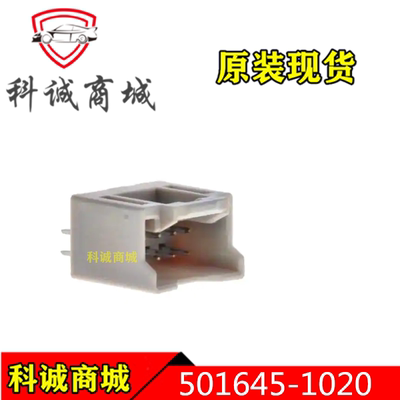 5016451020  501645-1020  MOLEX  10P间距2mm针座连接器