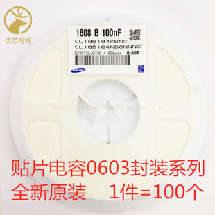 0603 贴片电容 22nF 223 ±10% 50V X7R材质 CL10B223KB8NNNC