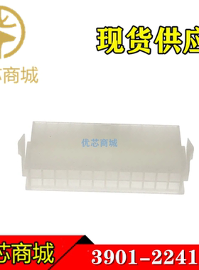 MOLEX连接器 3901-2241 39012241  39-01-2241 端子胶壳塑壳24P