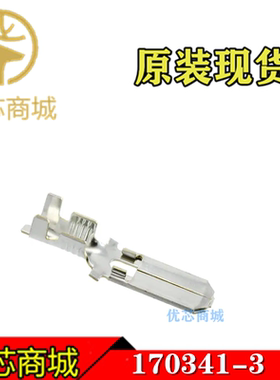 TE/AMP泰科连接器 170341-3 压接端子 线规12-14AWG 原装插针现货