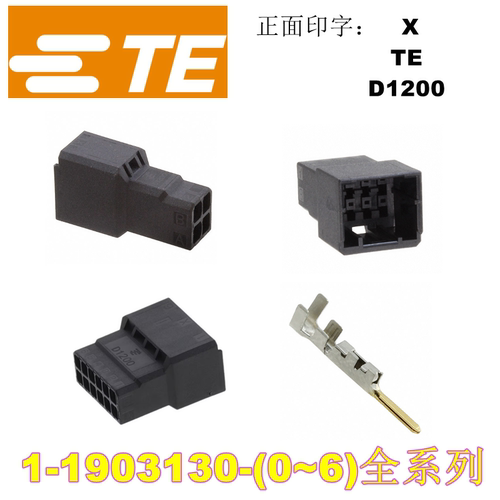 D1200X壳1-1903130-2/3/4/6/0