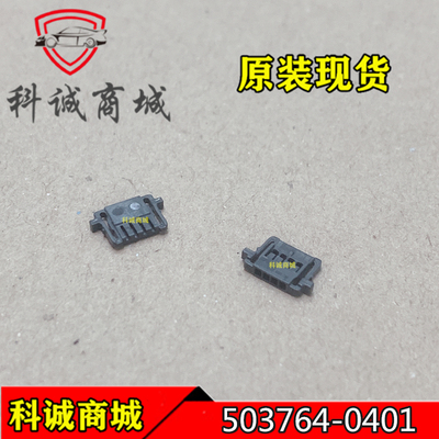503764-0401 5037640401 MOLEX/莫仕连接器 胶壳 4PIN 原装现货