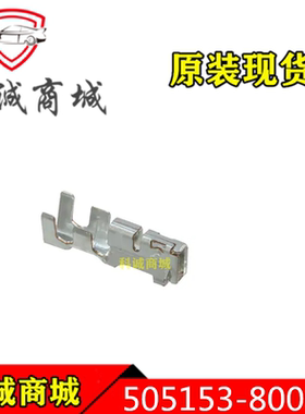 5051538000  505153-8000  MOLEX22-24AWG镀锡端子插针连接器