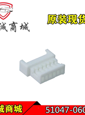 51047-0600 510470600 Molex/莫仕连接器 胶壳插座 6PIN 原装现货