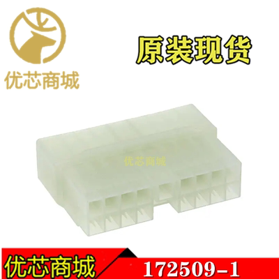 TE/AMP泰科连接器 172509-1 端子胶壳17Pin 接插件外壳 原装现货