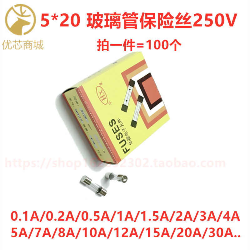 5*20玻璃保险管保险丝250V 0.1A 0.2A 0.5A 1A 1.5A 2A 3A 5A 10A-封面