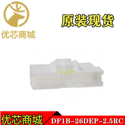HRS连接器 DF1B-26DEP-2.5RC 端子胶壳26Pin 间距2.5mm 原装现货