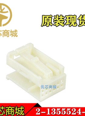 TE/AMP泰科连接器 2-1355524-3 帽盖12Pin 连接器附件 原装现货