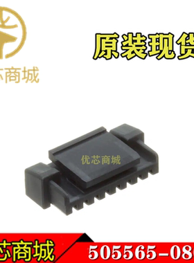 MOLEX连接器 5055650801 505565-0801端子胶壳8P 间距1.25mm 现货